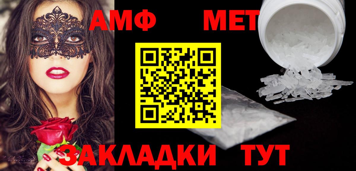Амфетамин 98% Вольск