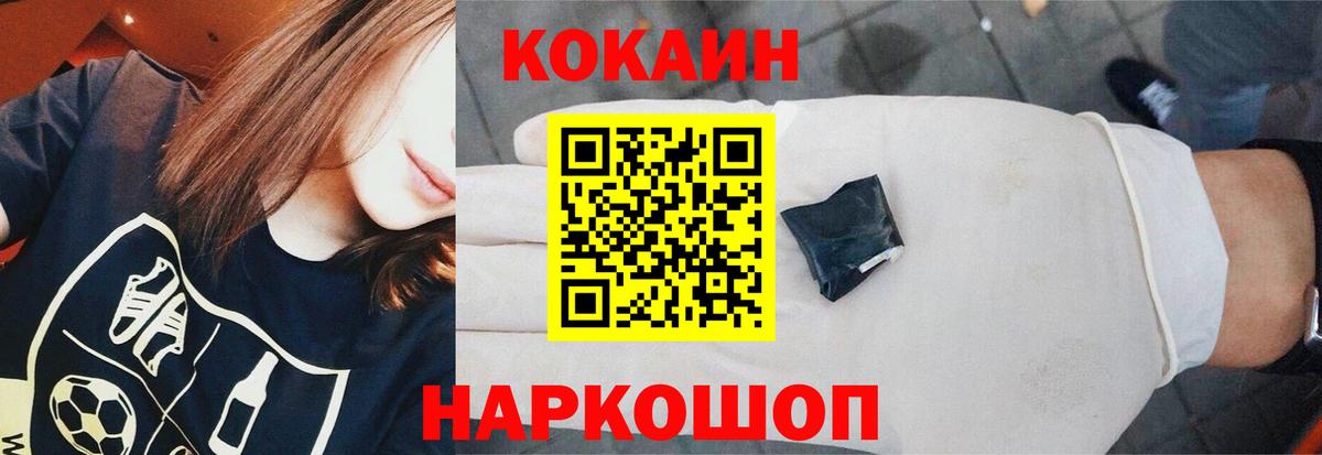 Кокаин Columbia  Вход с VPN  Вольск  КОКАИН 98% 