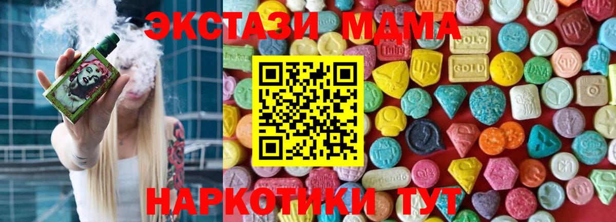 ЭКСТАЗИ 300 mg Вольск