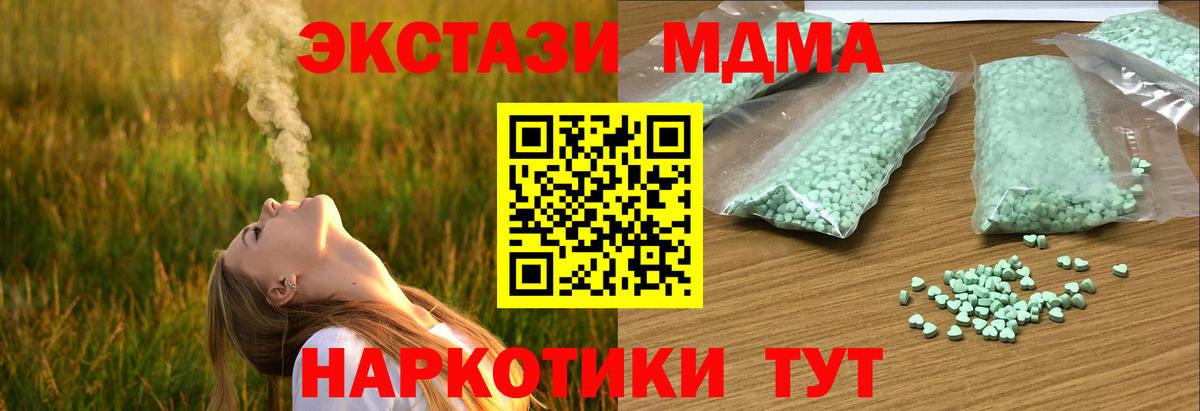 Вольск  Ecstasy 250 мг  Ecstasy 280 MDMA  Вход с VPN 