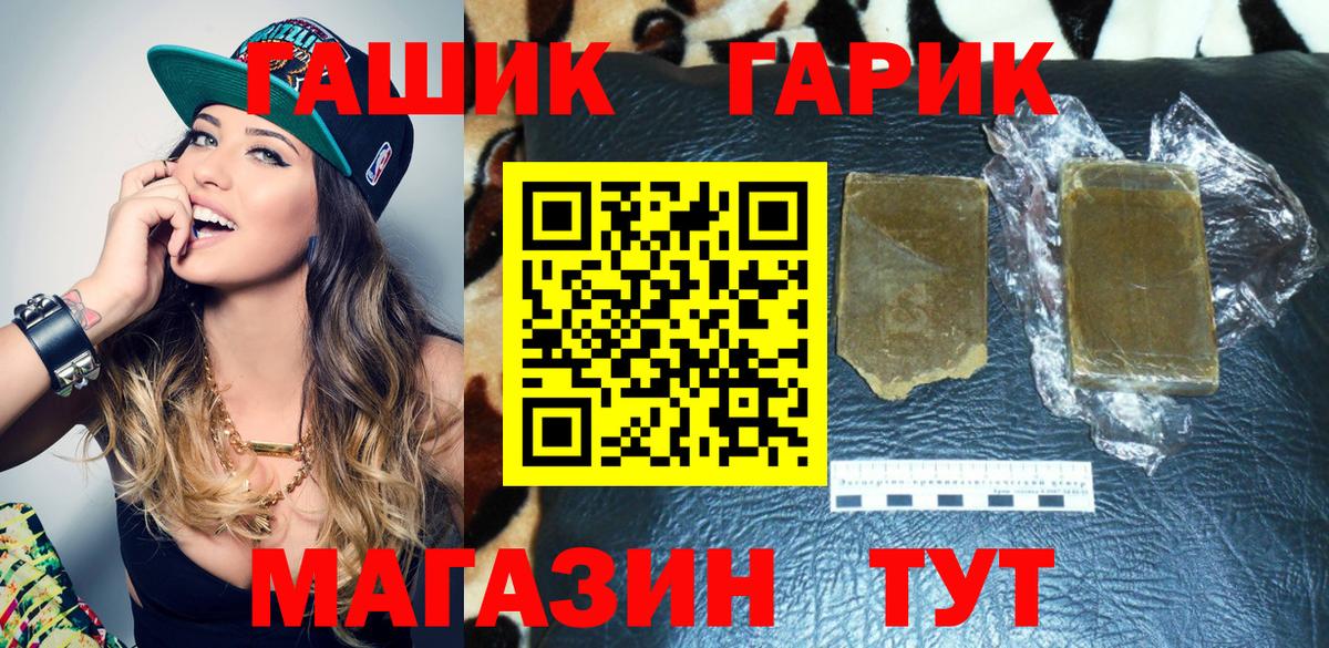 ГАШИШ VHQ  Вход с VPN  Вольск  ГАШИШ Cannabis 