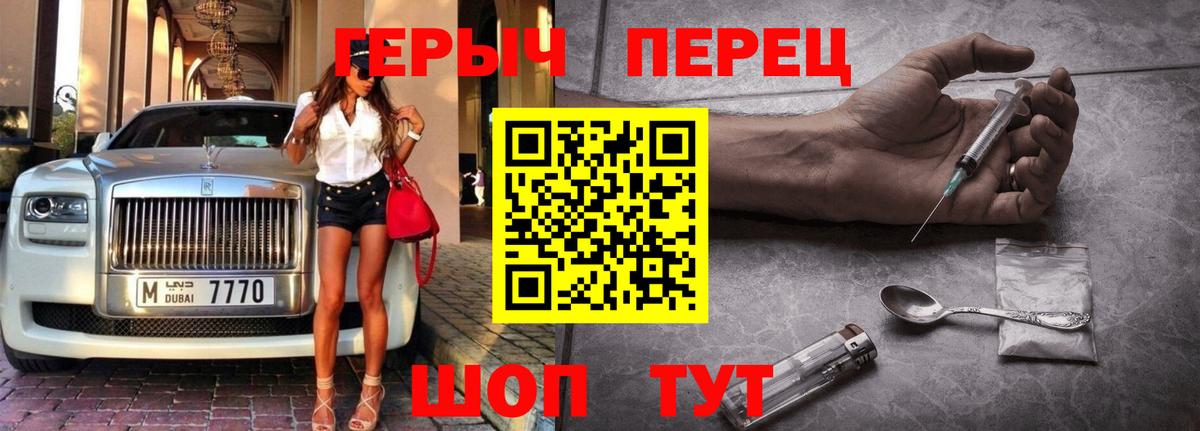 ГЕРОИН гречка  Вход с VPN  ГЕРОИН  Вольск 