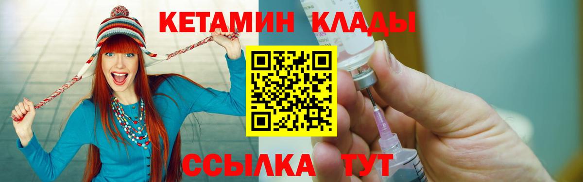 КЕТАМИН VHQ  Вход с VPN  Кетамин ketamine  Вольск 