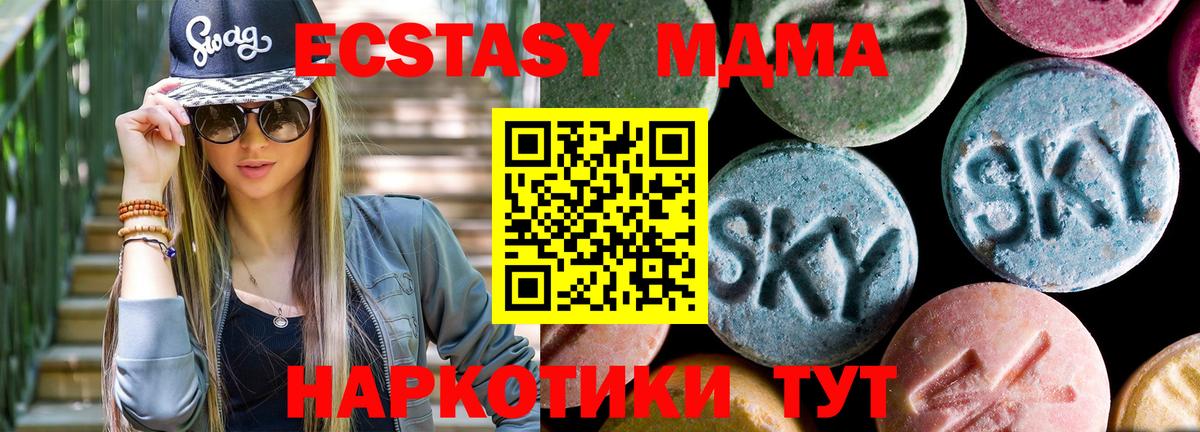 MDMA VHQ  MDMA crystal  Вход с VPN  Вольск 