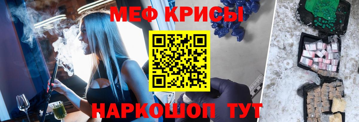 Меф мука  МЯУ-МЯУ мяу мяу  Мефедрон  МЕФ  Вход с VPN  Вольск 