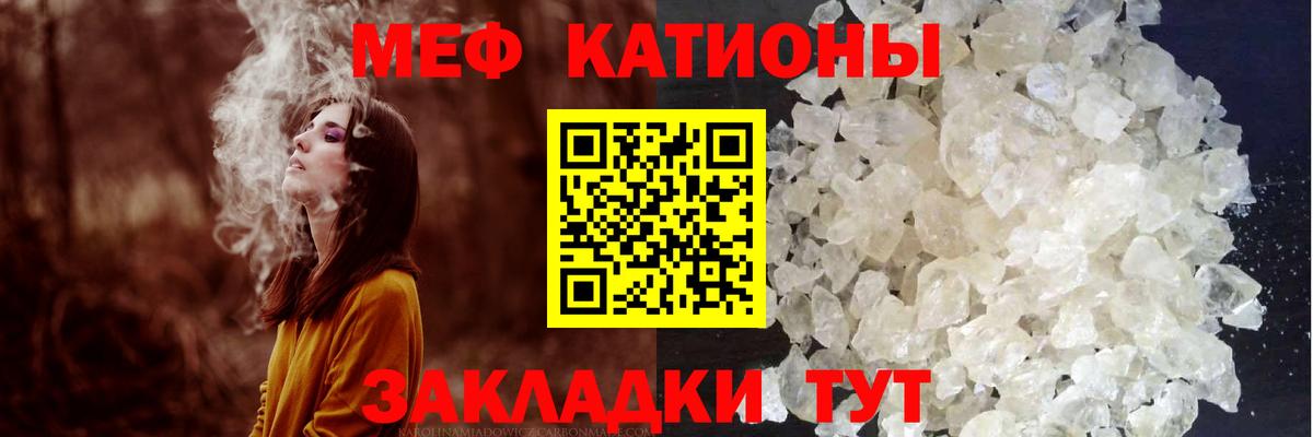 Мефедрон Вольск