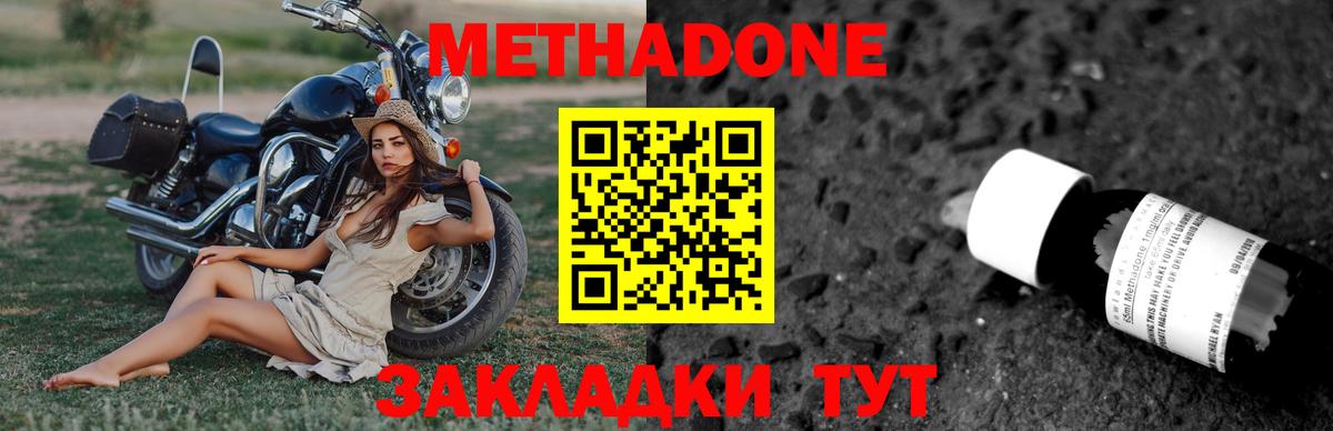 Метадон белоснежный Вольск