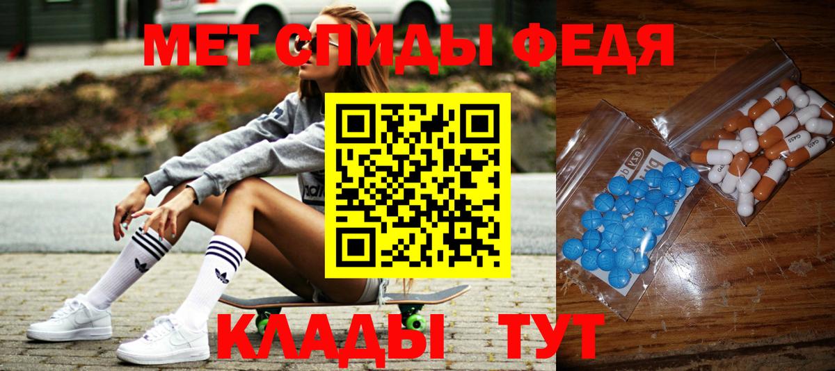 Метамфетамин кристалл Вольск