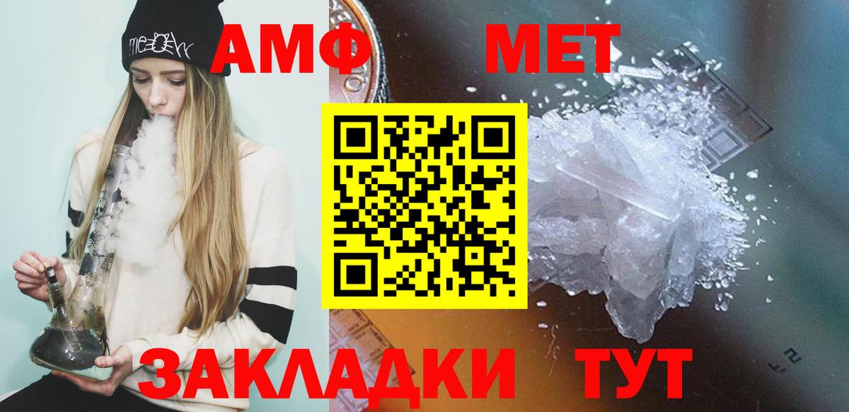 Вольск  Метамфетамин мет  Первитин  Вход с VPN  Метамфетамин мет 