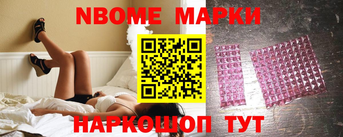 Марки 25I-NBOMe 1,8мг  Вход с VPN  Вольск 