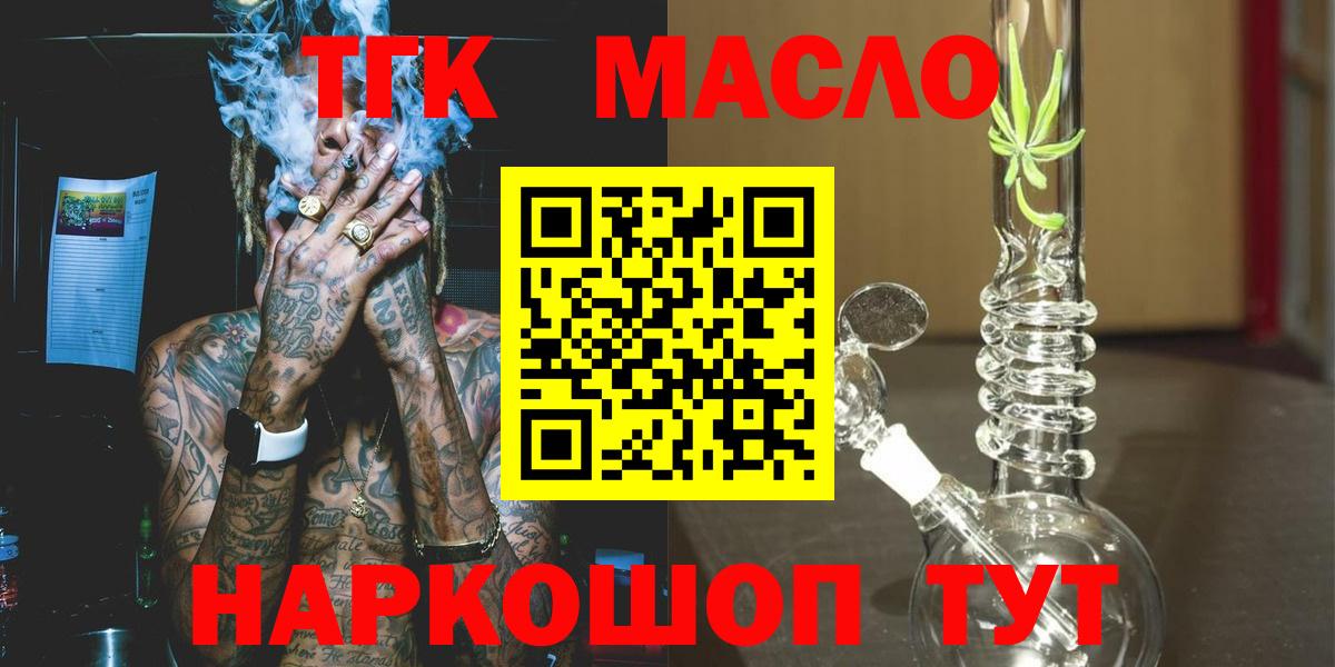 ТГК вейп с тгк Вольск