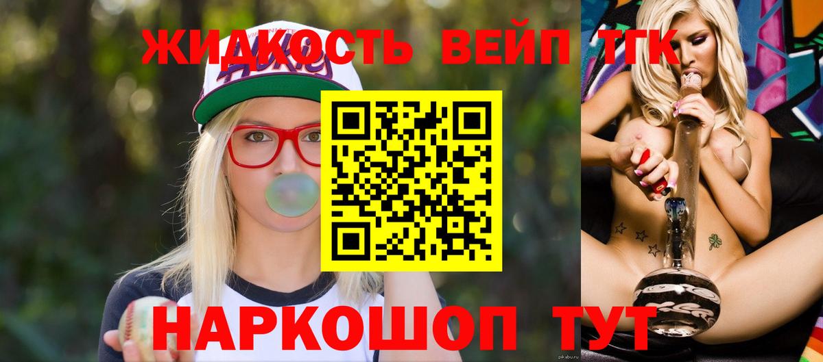 Дистиллят ТГК THC oil  Вход с VPN  Вольск 