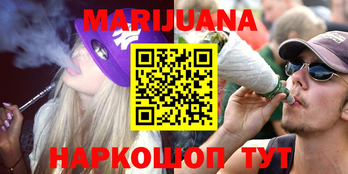 МАРИХУАНА White Widow Вольск